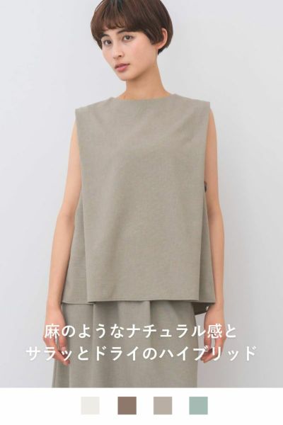 ハイブリッドナチュラルトップス