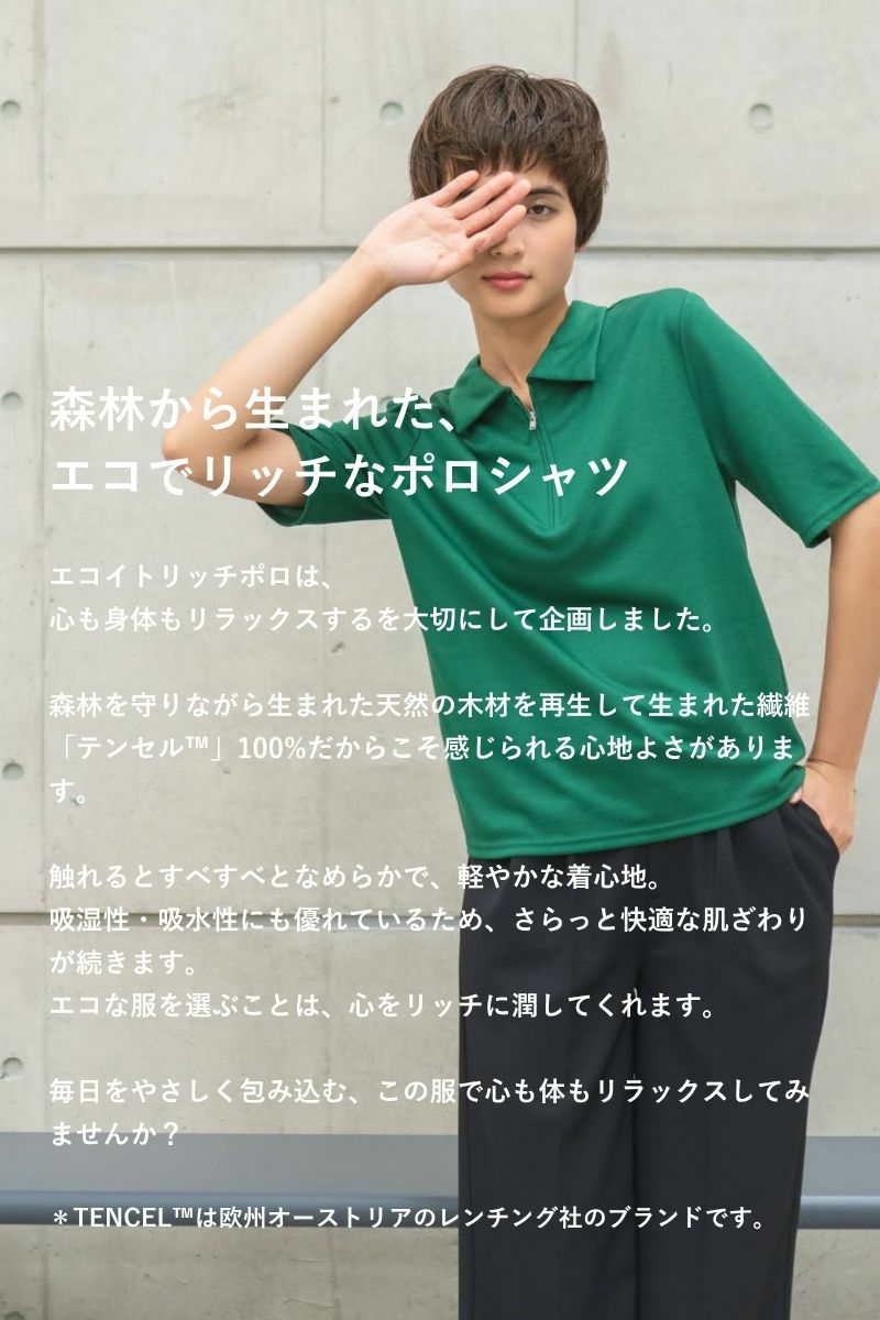 ナインアール,rrrrrrrrr,エコイトリッチポロ