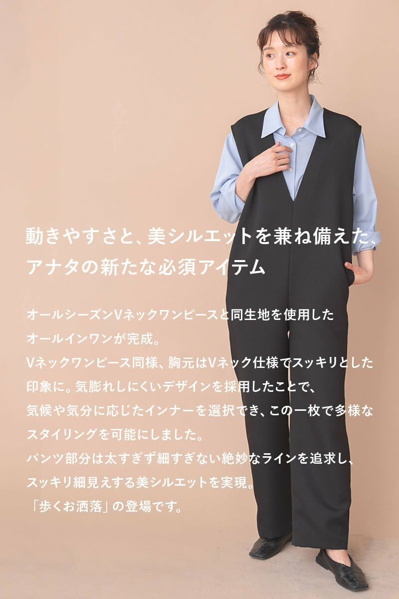 ナインアール,rrrrrrrrr,オールシーズンVネックオールインワン