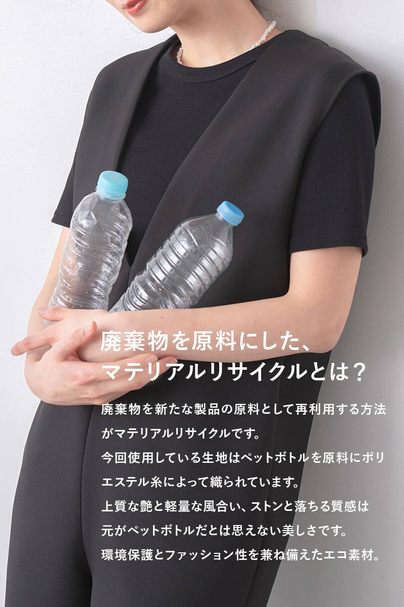 ナインアール,rrrrrrrrr,オールシーズンVネックオールインワン