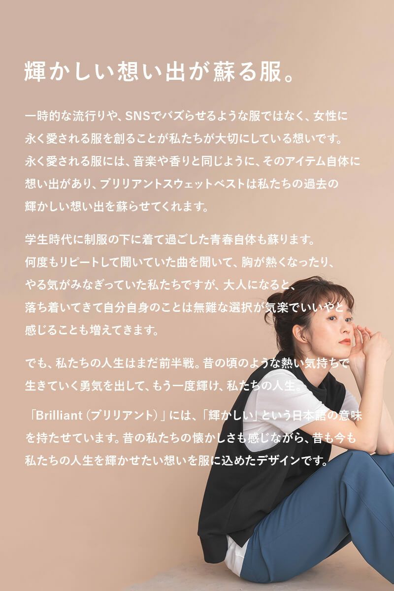 ナインアール,rrrrrrrrr,ブリリアントスウェットベスト