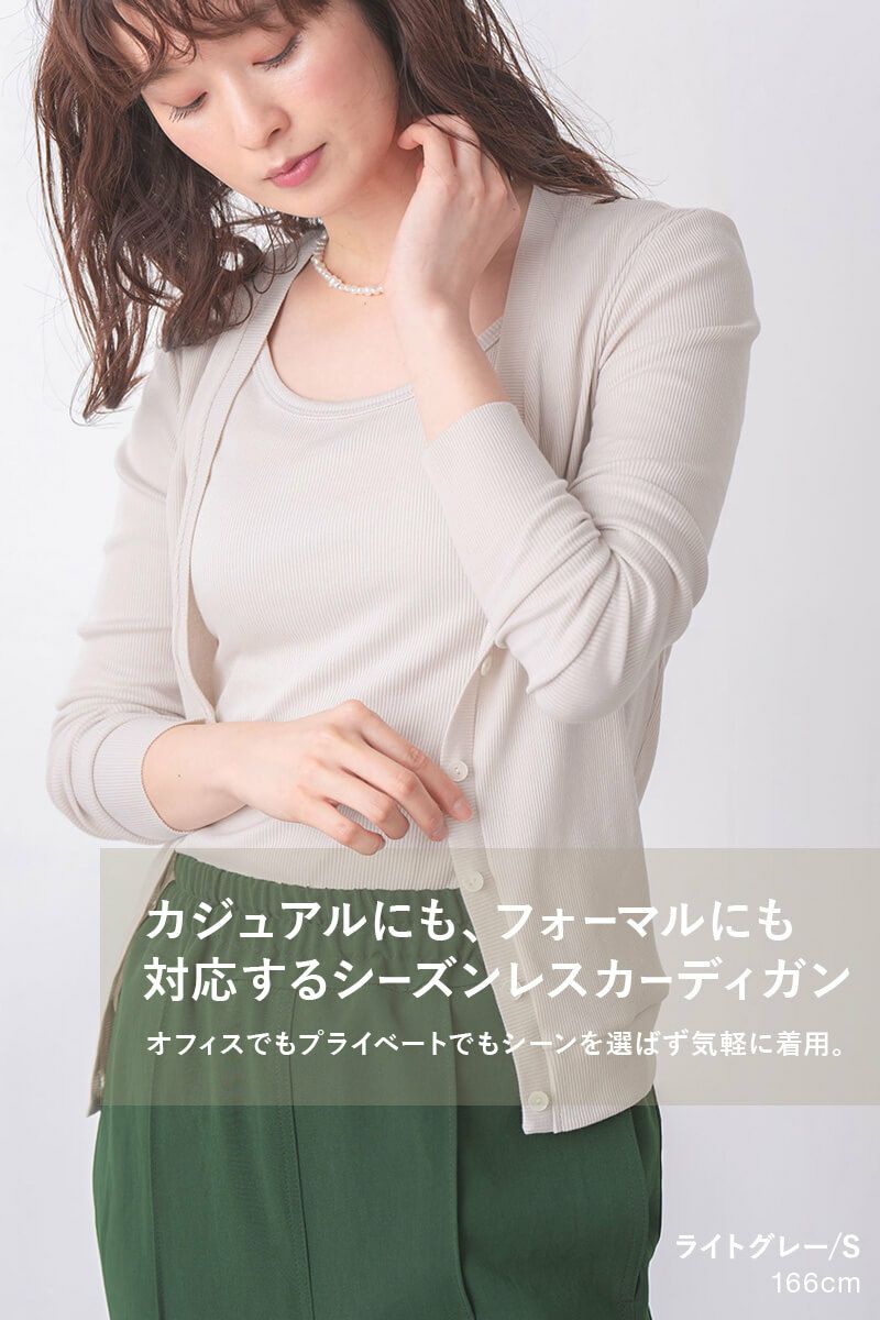 ナインアール,rrrrrrrrr,スーパーコットンカーディガン