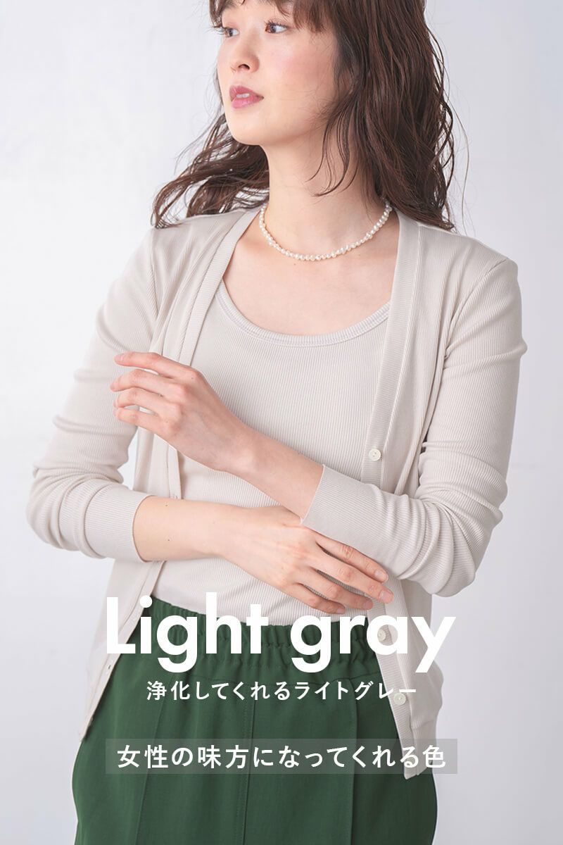 ナインアール,rrrrrrrrr,スーパーコットンカーディガン