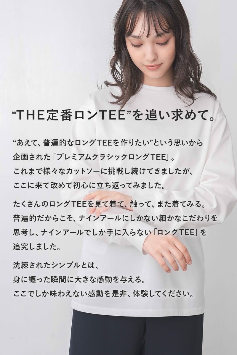 ナインアール,rrrrrrrrr,プレミアムクラシックロングTEE