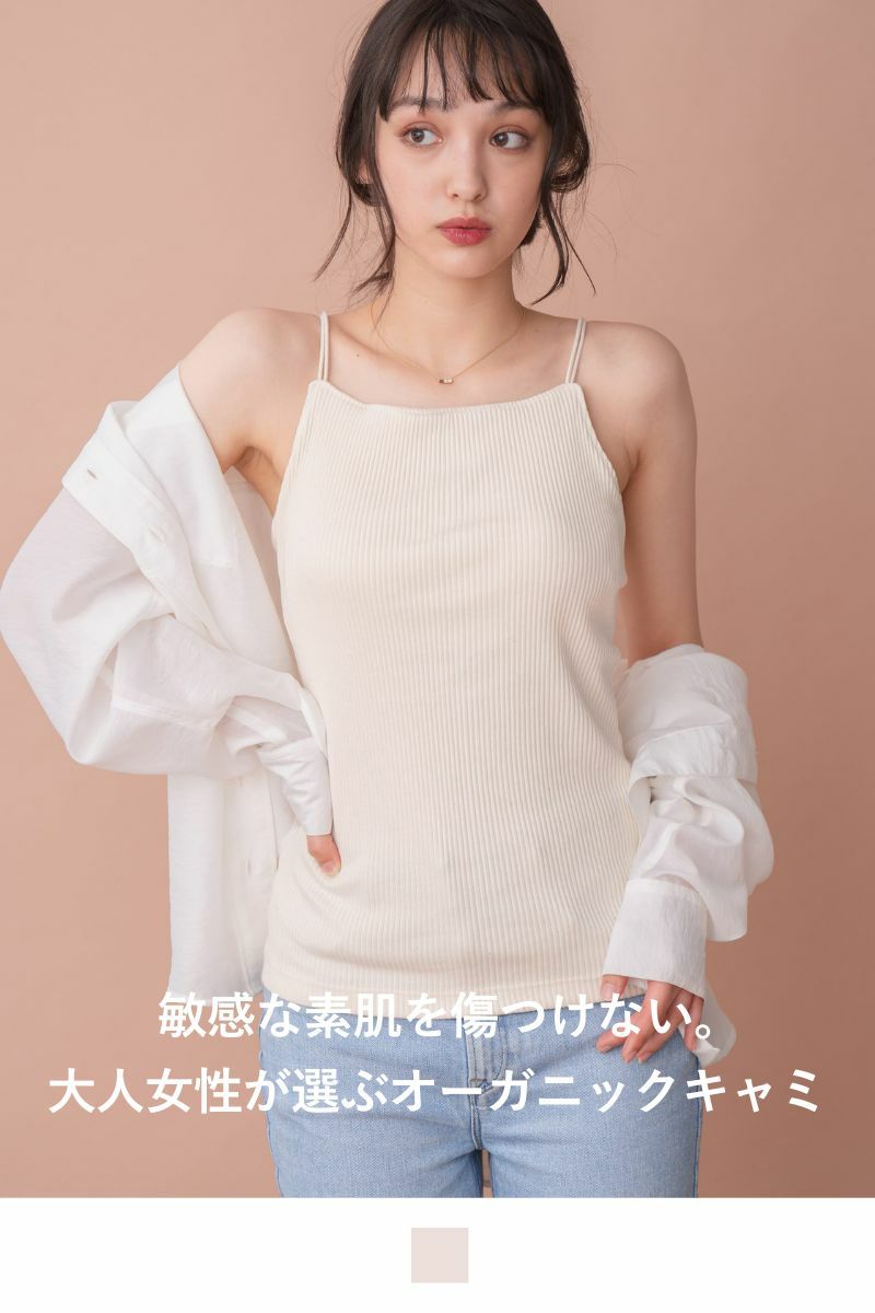 ナインアール,rrrrrrrrr,リブブラキャミソール