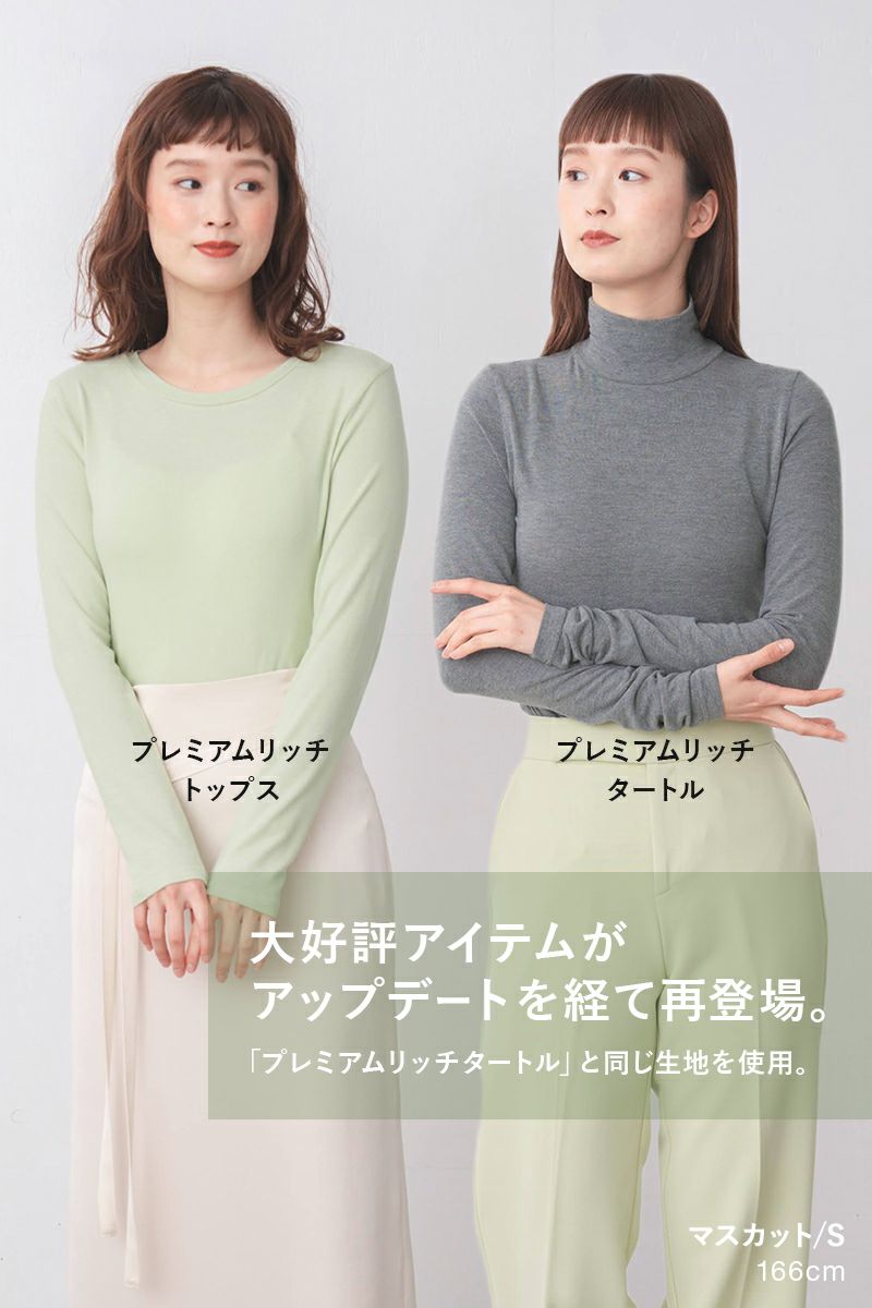 ナインアール,rrrrrrrrr,リッチトップス