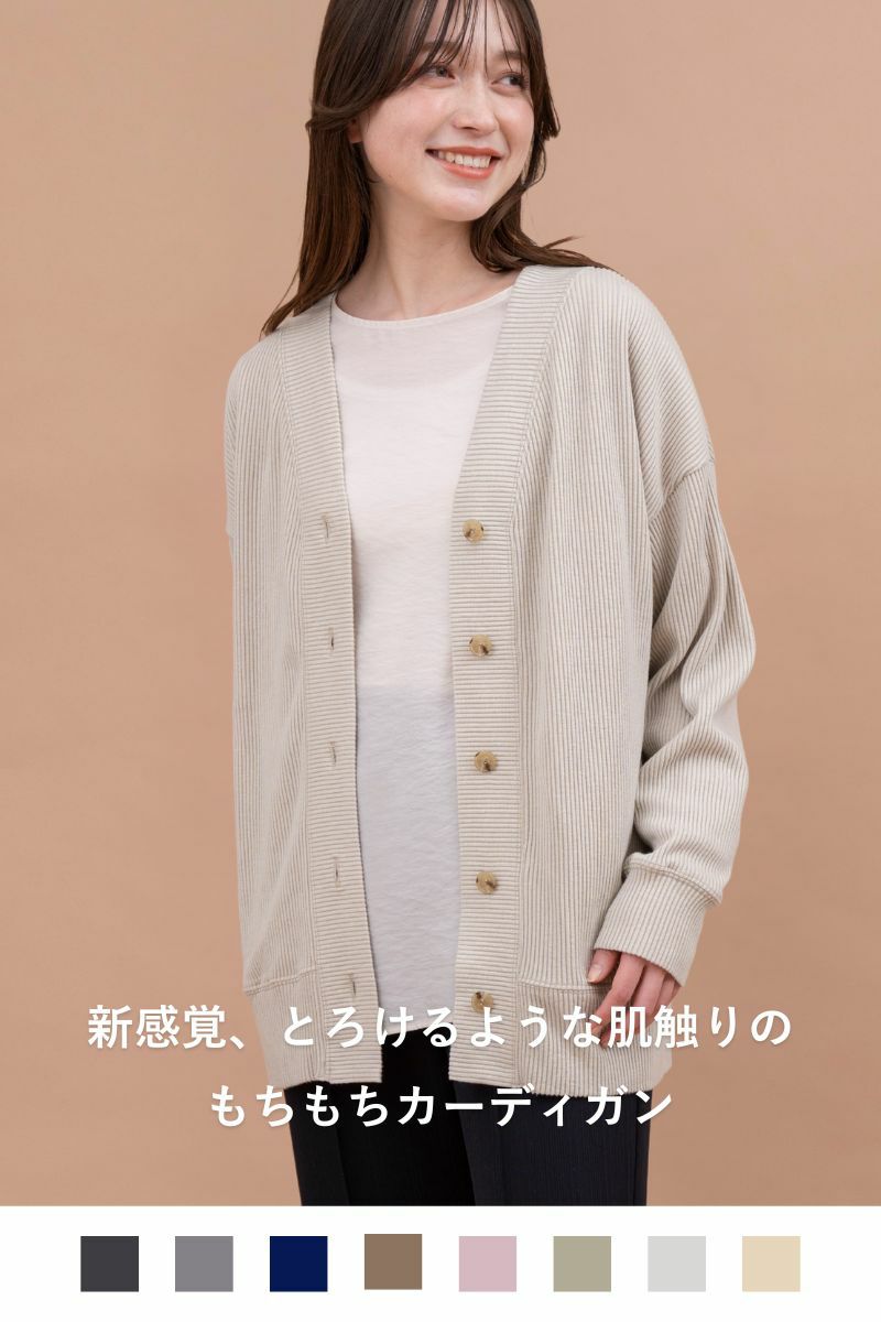 ナインアール,rrrrrrrrr,スローリビングロングカーディガン