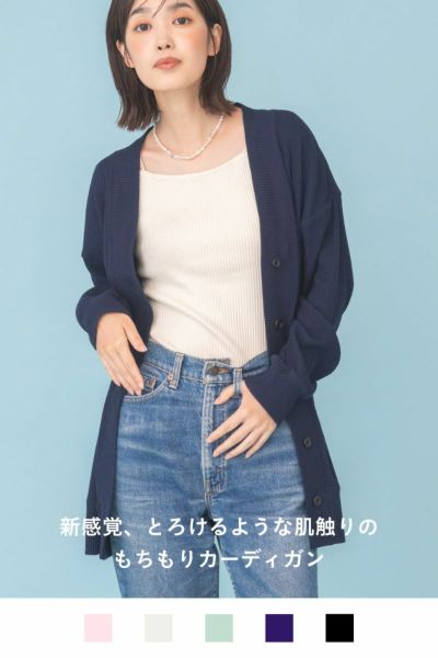 ナインアール,rrrrrrrrr,スローリビングロングカーディガン