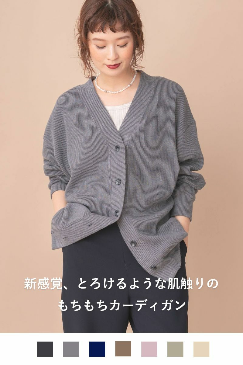 スローリビングロングカーディガン