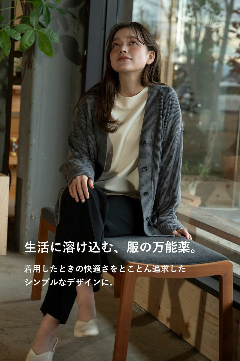 ナインアール,rrrrrrrrr,スローリビングロングカーディガン