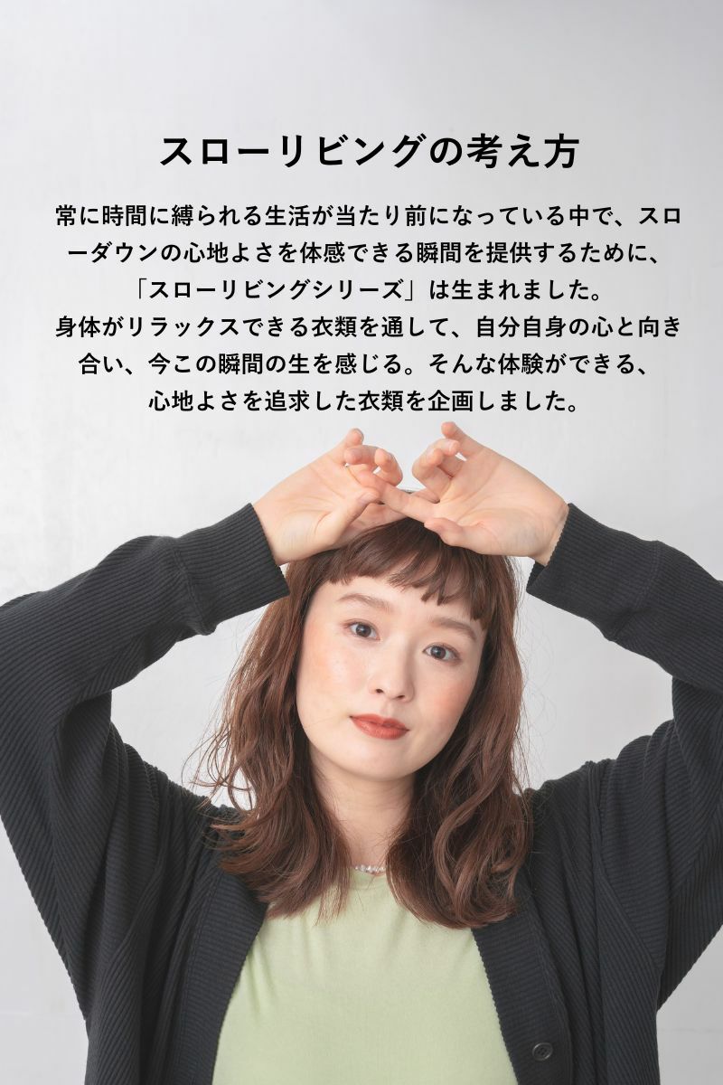 ナインアール,rrrrrrrrr,スローリビングロングカーディガン