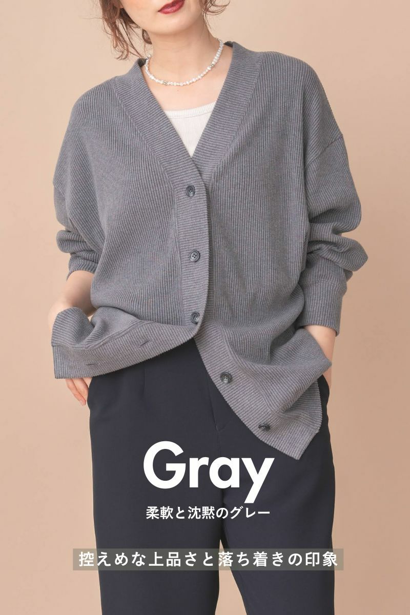 ナインアール,rrrrrrrrr,スローリビングロングカーディガン
