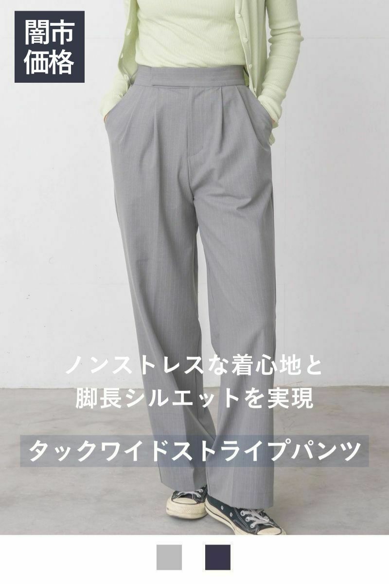 ナインアール,rrrrrrrrr,タックワイドストライプパンツ