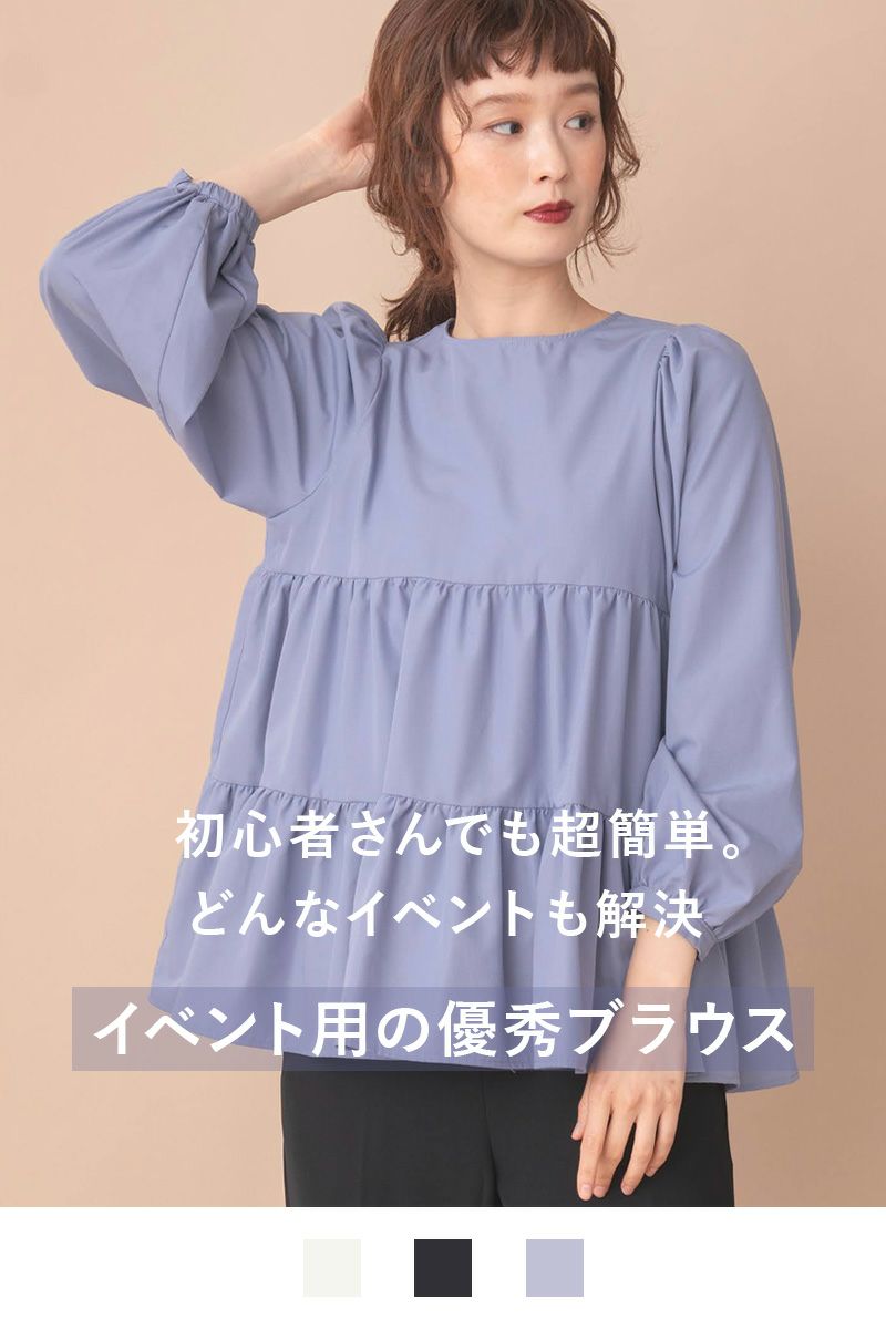 ナインアール,rrrrrrrrr,イベントティアードブラウス