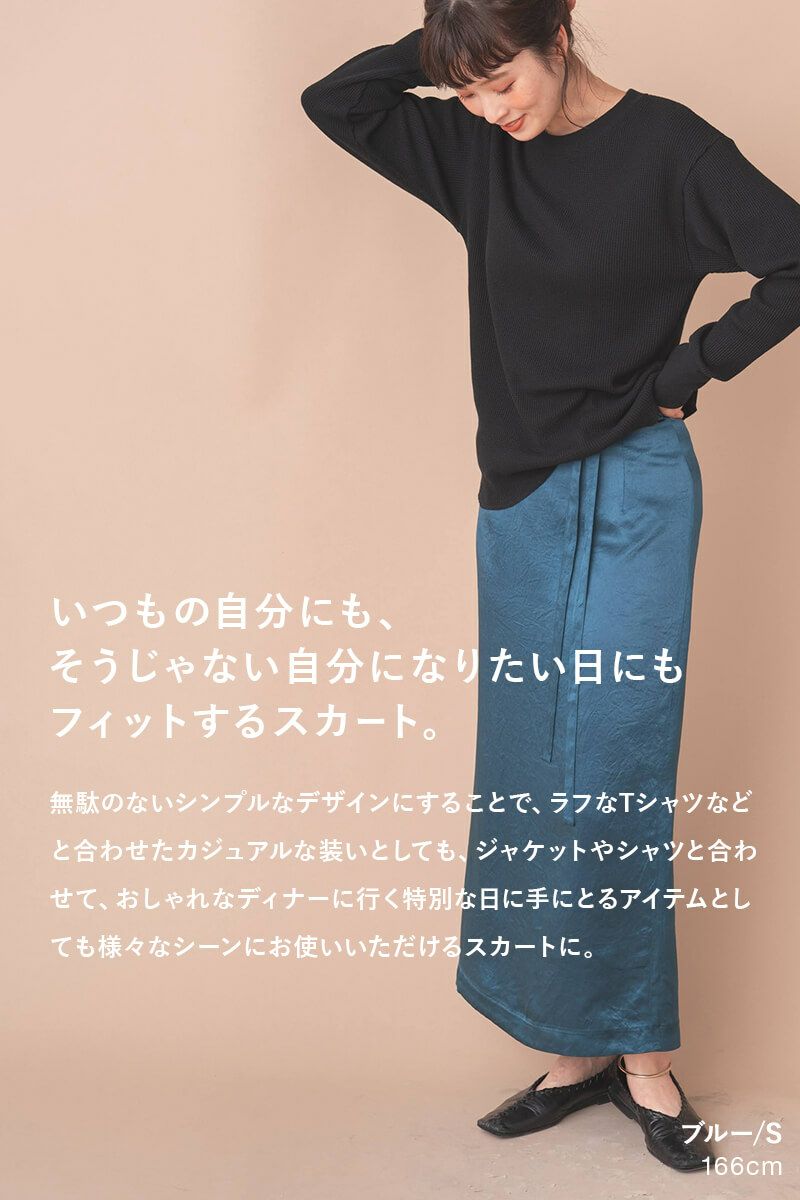 ナインアール,rrrrrrrrr,シャイニーロングスカート