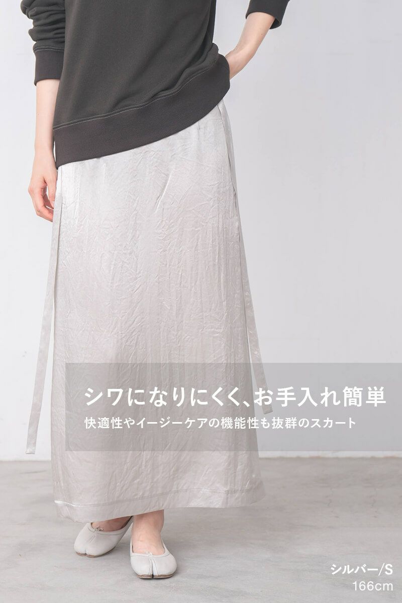 ナインアール,rrrrrrrrr,シャイニーロングスカート