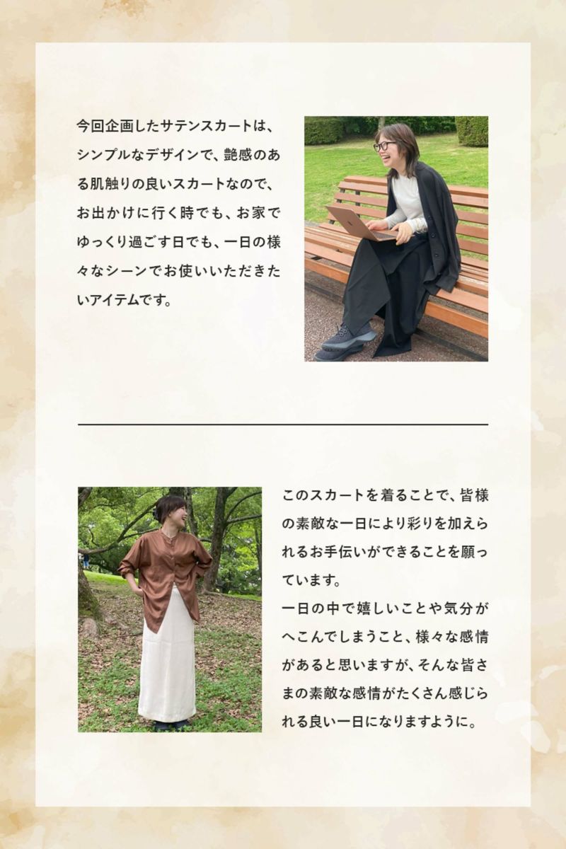 ナインアール,rrrrrrrrr,シャイニーロングスカート