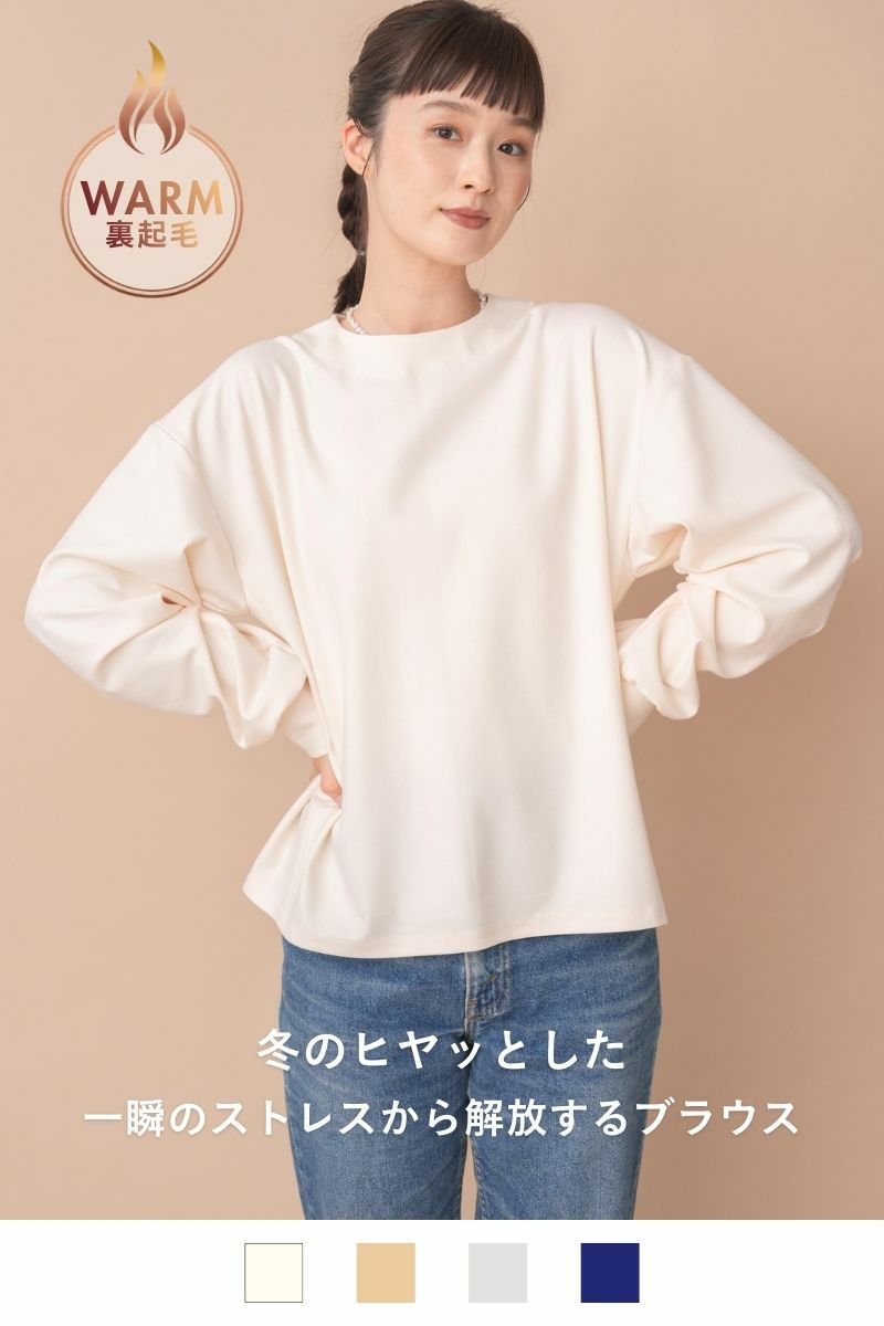 ヒートブラウス