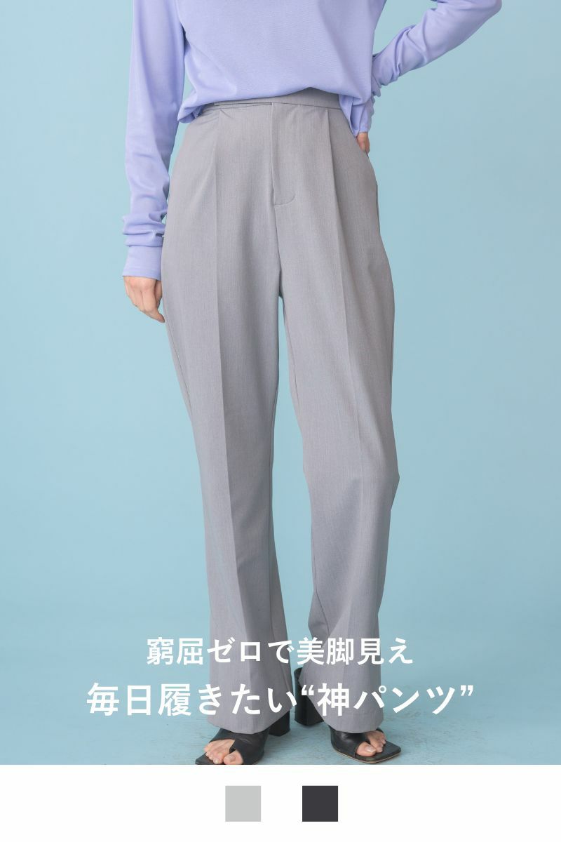 プレミアムクラシックパンツ"