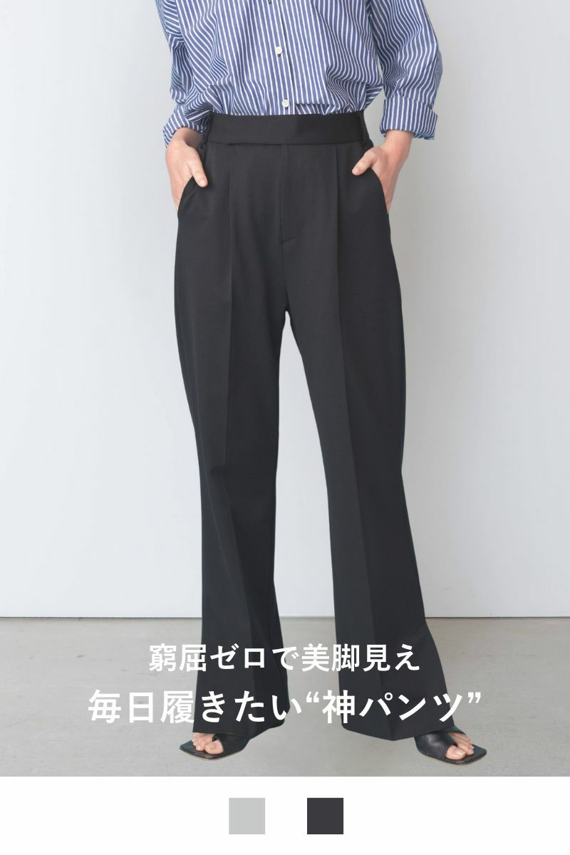 プレミアムクラシックパンツ