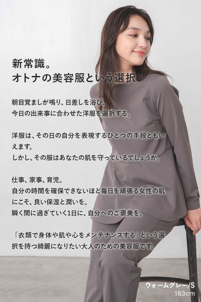 ナインアール,rrrrrrrrr,ビューティーケアトップス