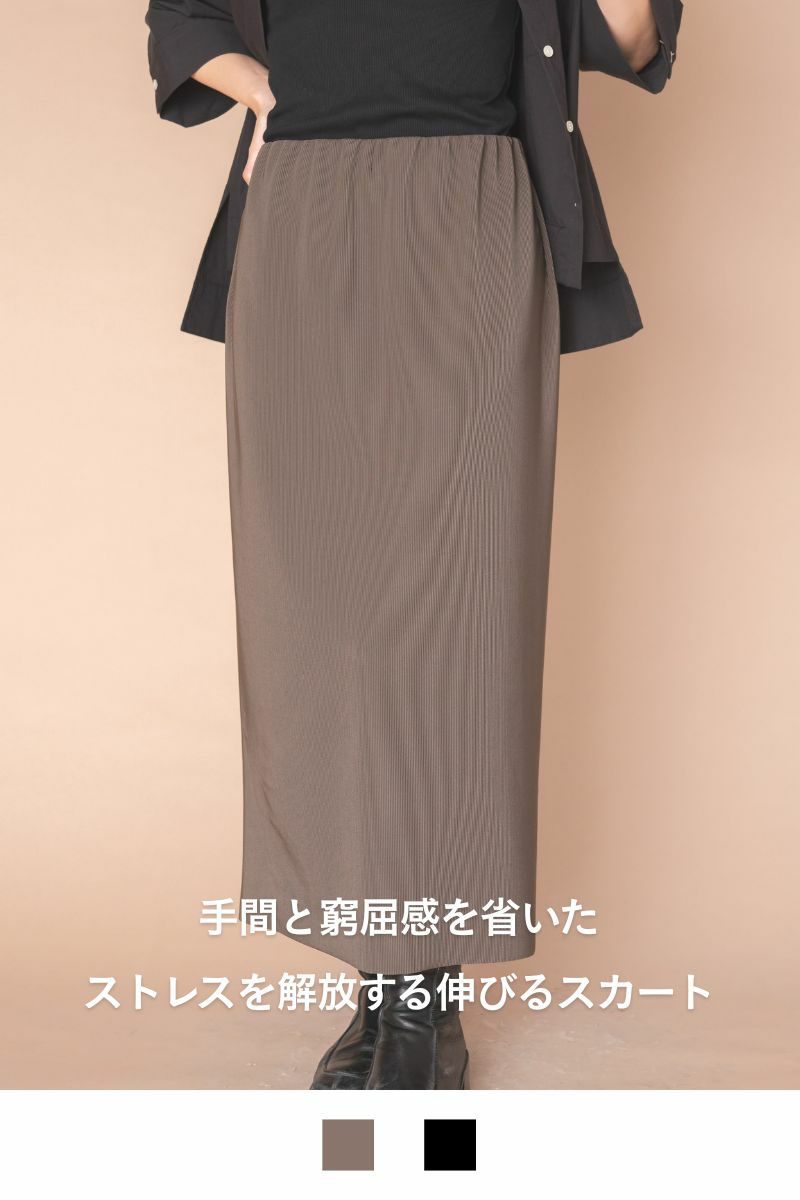 rrrrrrrrr,ナインアール,ノンストレスリブスカート