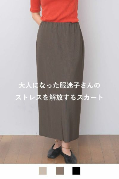 rrrrrrrrr,ナインアール,ノンストレスリブスカート