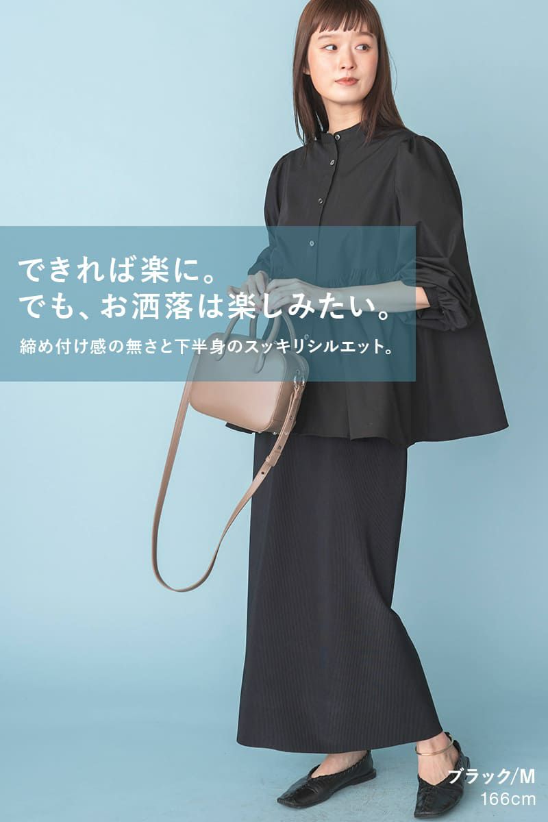 rrrrrrrrr,ナインアール,ノンストレスリブスカート