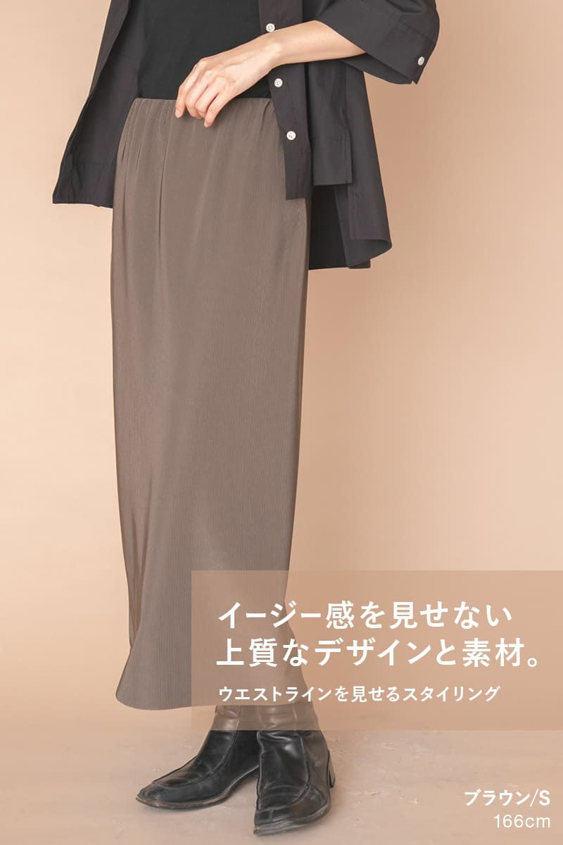 rrrrrrrrr,ナインアール,ノンストレスリブスカート