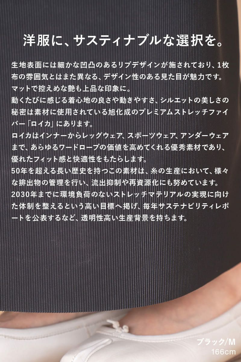 rrrrrrrrr,ナインアール,ノンストレスリブスカート