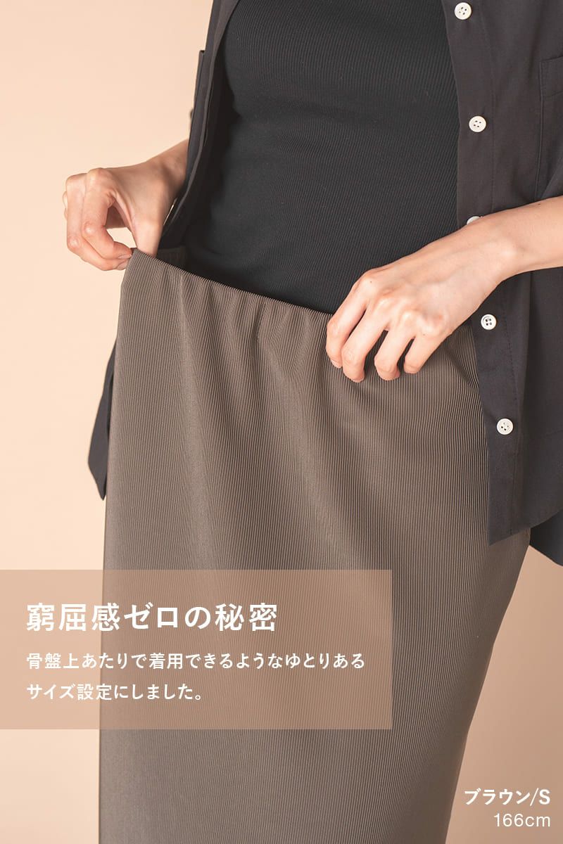 rrrrrrrrr,ナインアール,ノンストレスリブスカート