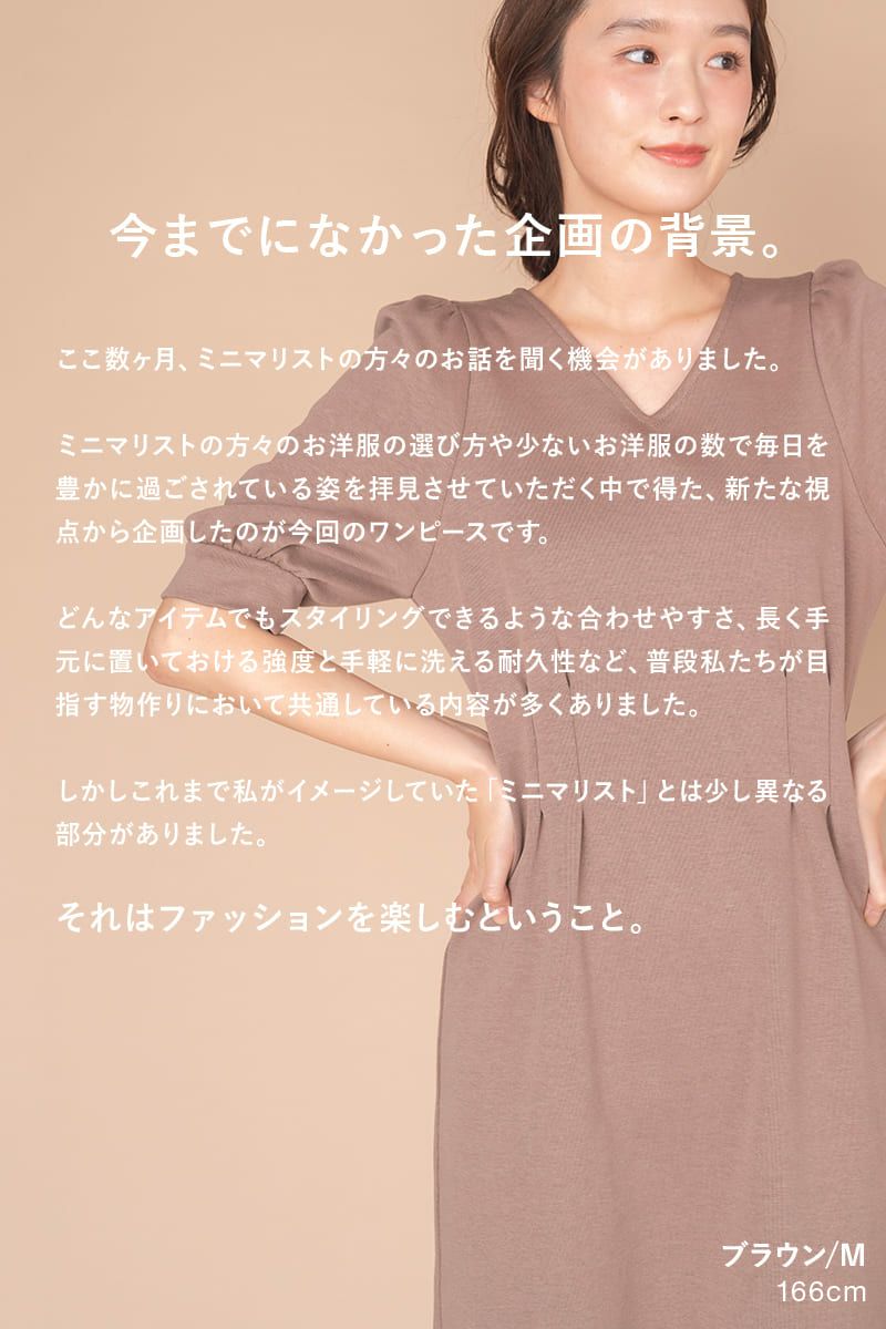 ナインアール,rrrrrrrrr,ニューセンスワンピース