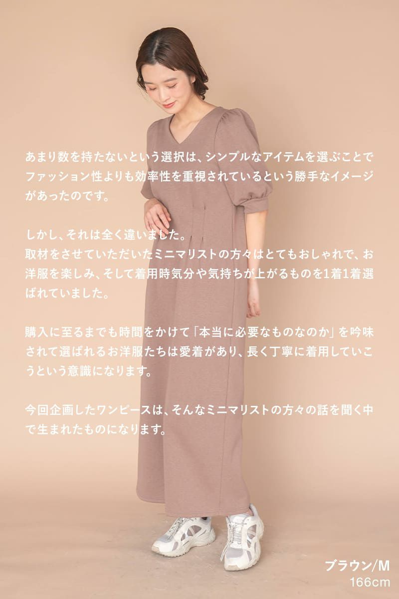 ナインアール,rrrrrrrrr,ニューセンスワンピース