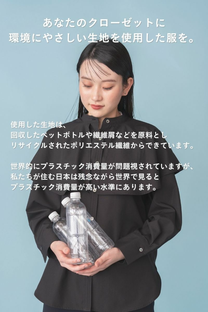 ナインアール,rrrrrrrrr,リサイクルコットンケープブラウス