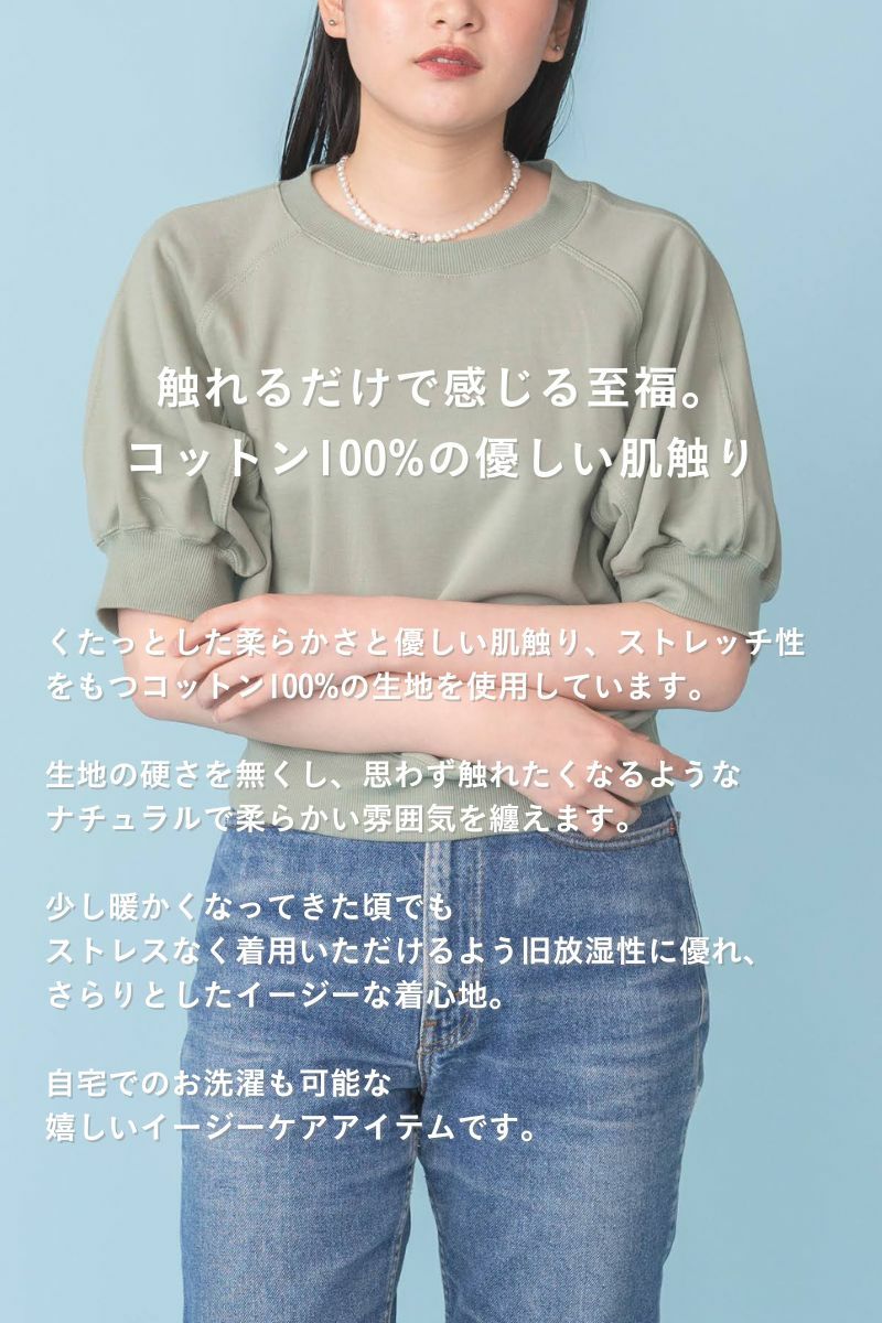 ナインアール,rrrrrrrrr,ソフトコットンスウェット