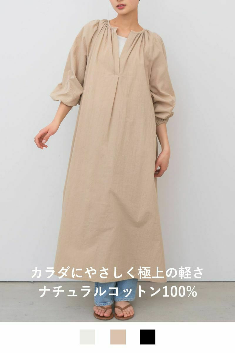 ナインアール,rrrrrrrrr,ソフトコットンワンピー