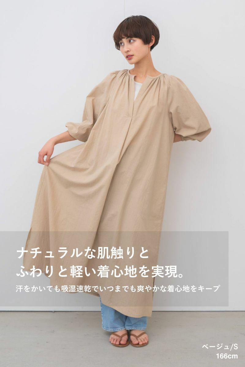 ナインアール,rrrrrrrrr,ソフトコットンワンピー