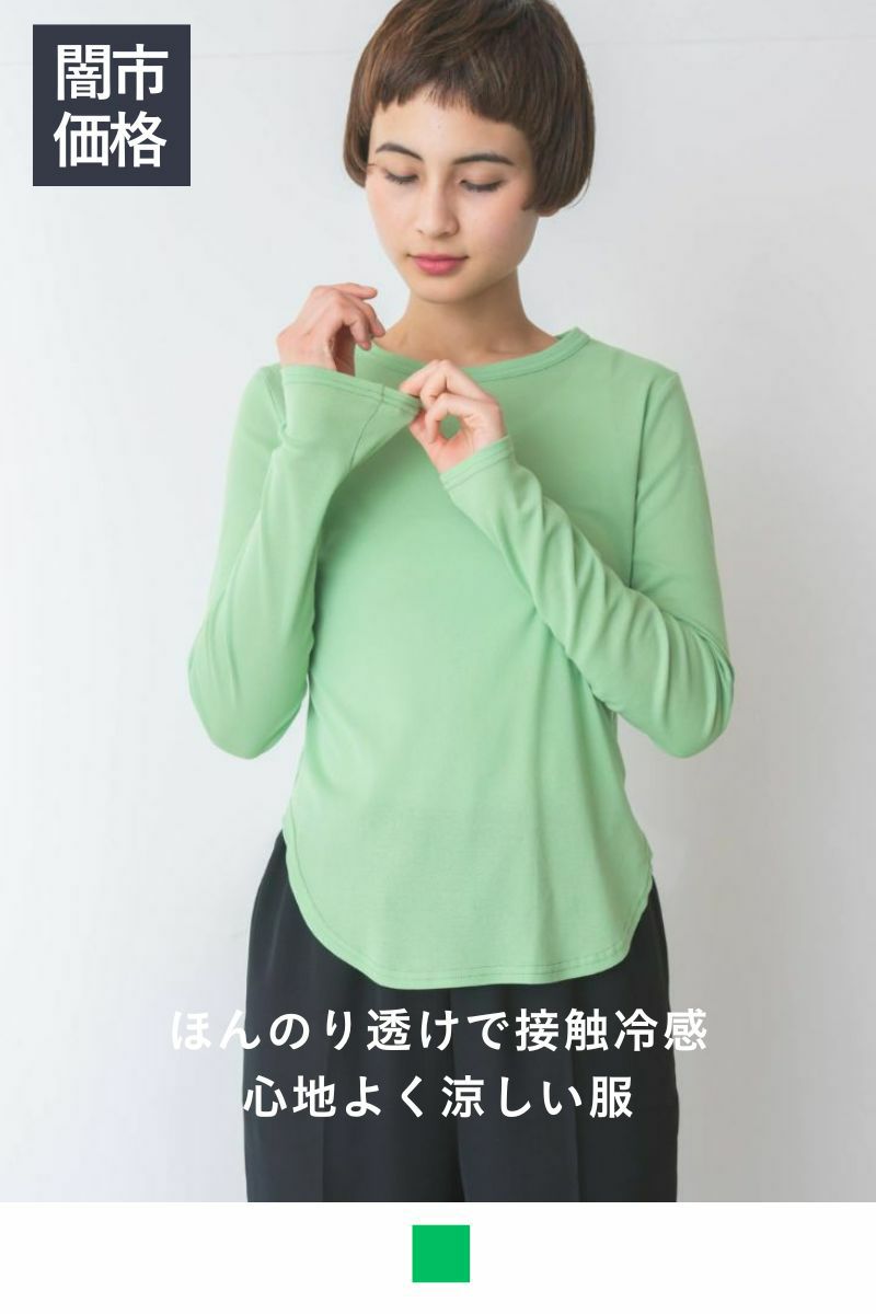 ナインアール,rrrrrrrrr,リトルシアークールカットソー