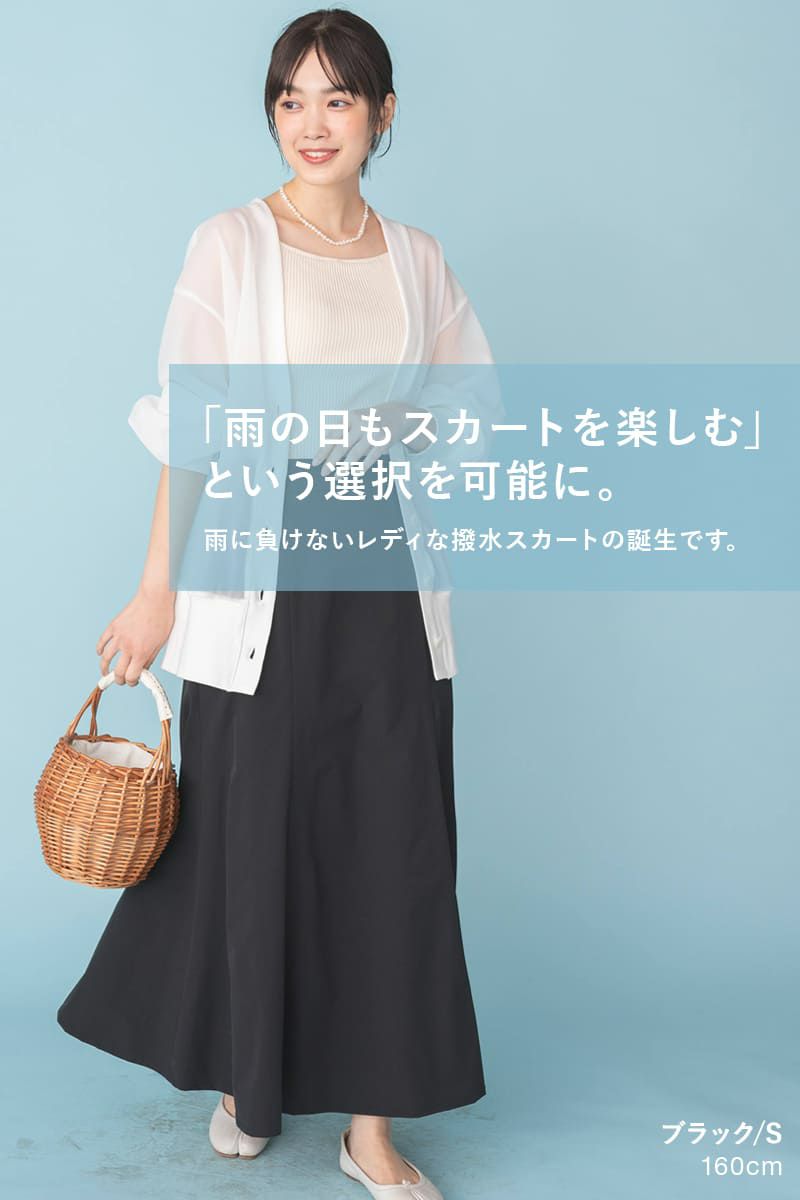 ナインアール,rrrrrrrrr,レインスカート
