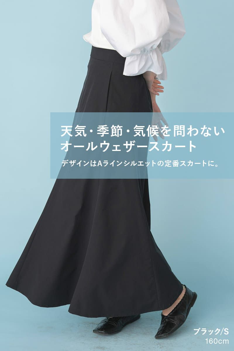 ナインアール,rrrrrrrrr,レインスカート