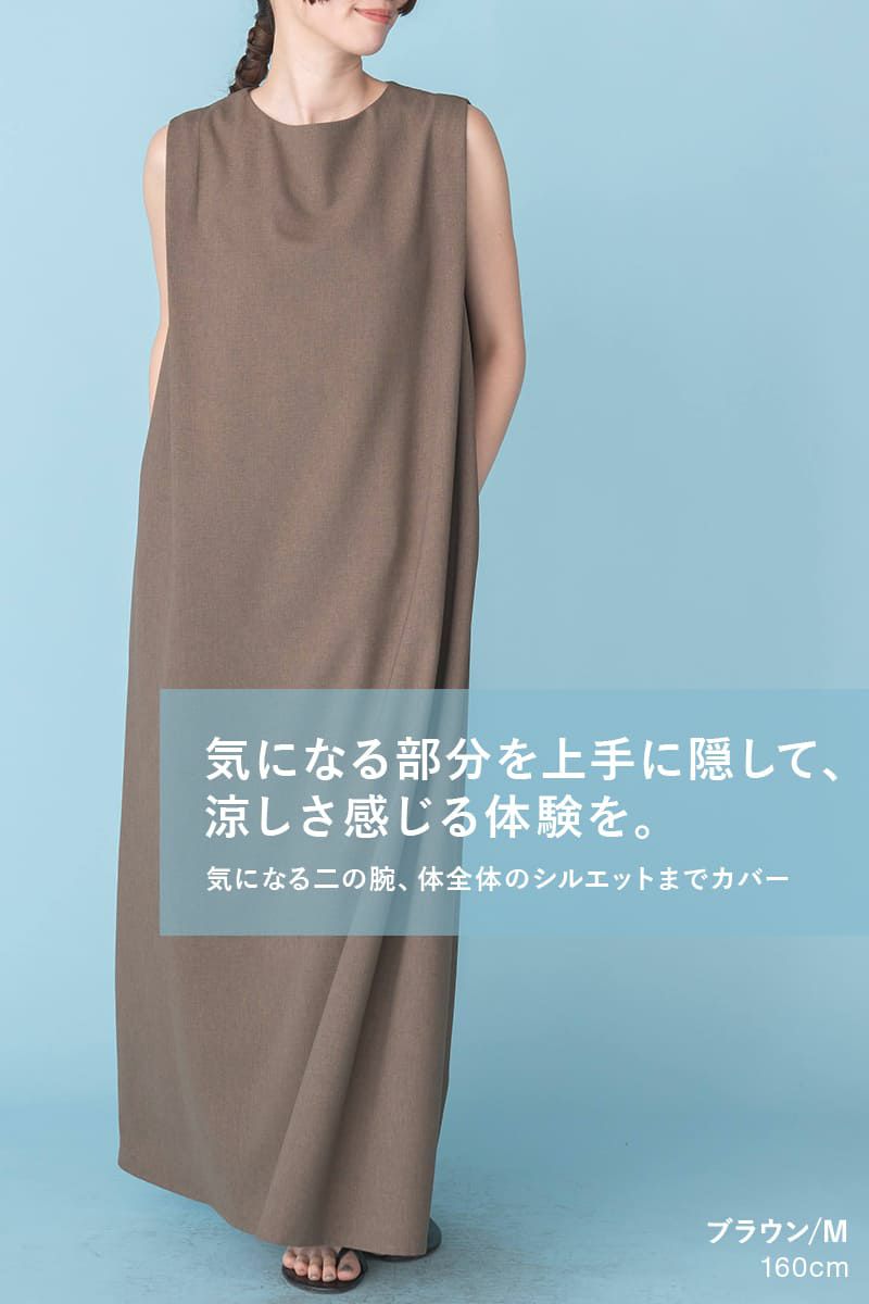 ナインアール,rrrrrrrrr,ハイブリッドナチュラルワンピース