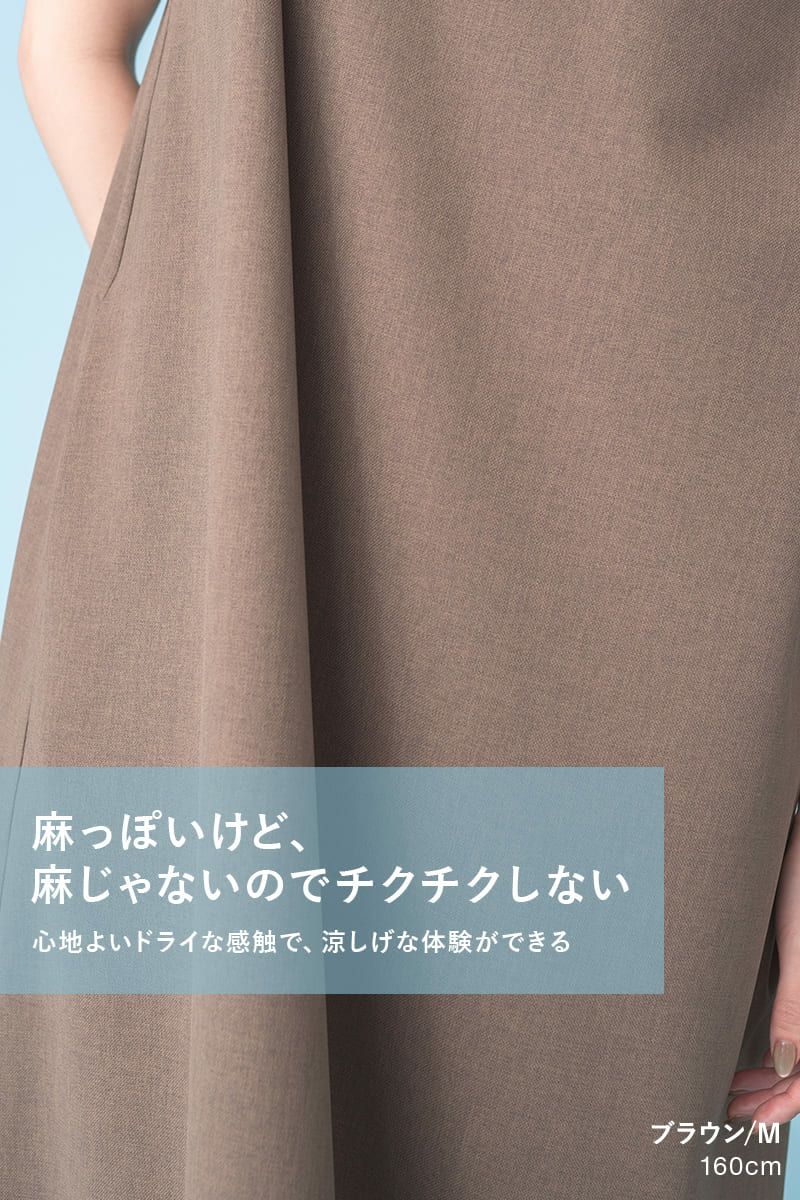 ナインアール,rrrrrrrrr,ハイブリッドナチュラルワンピース