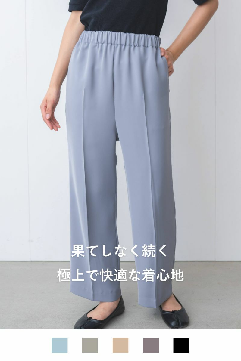 ナインアール,rrrrrrrrr,ネバーエンドリラックスパンツ