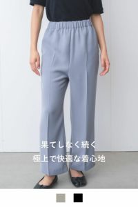 ナインアール,rrrrrrrrr,ネバーエンドリラックスパンツ