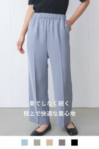 ナインアール,rrrrrrrrr,ネバーエンドリラックスパンツ