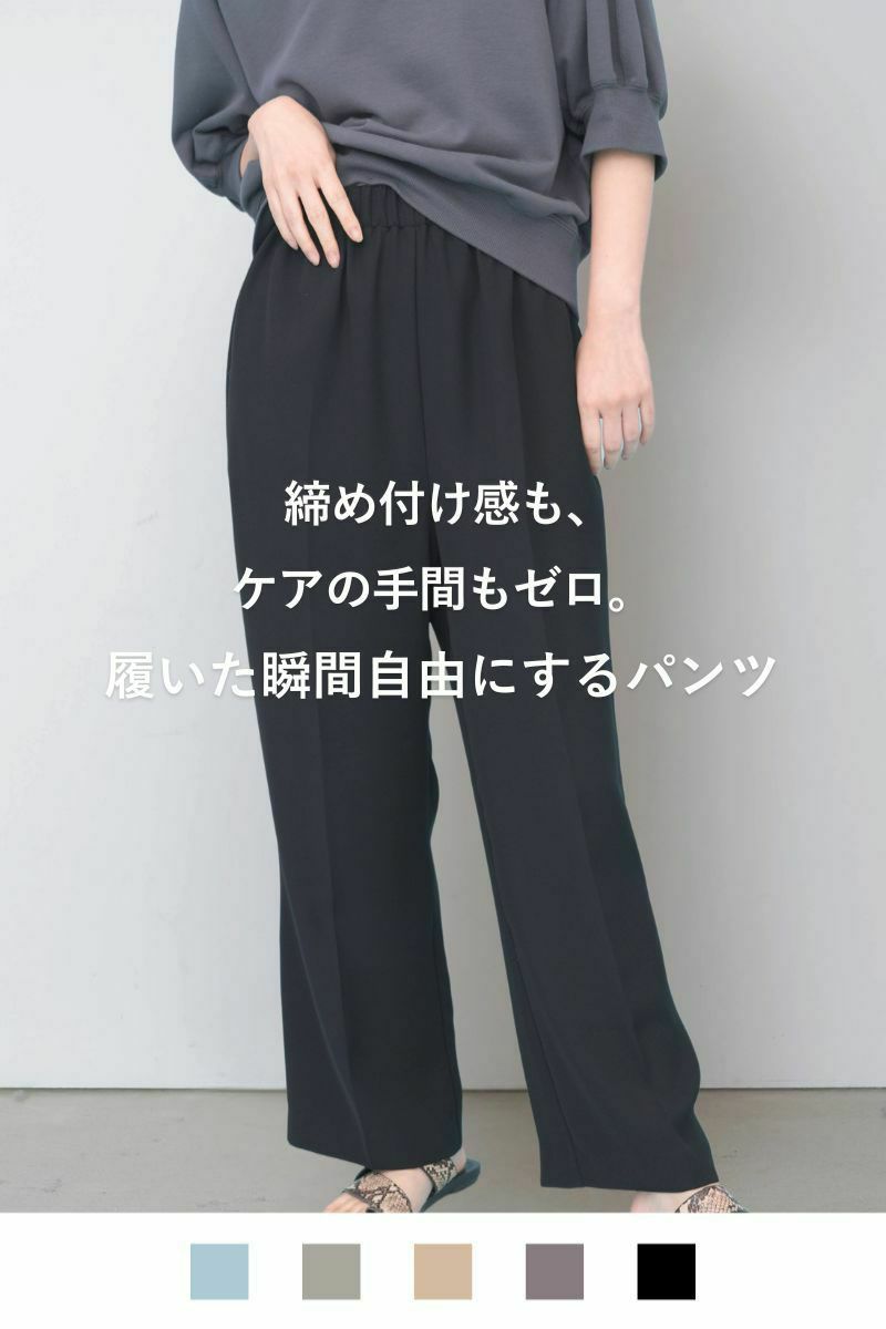 ナインアール,rrrrrrrrr,ネバーエンドリラックスパンツ