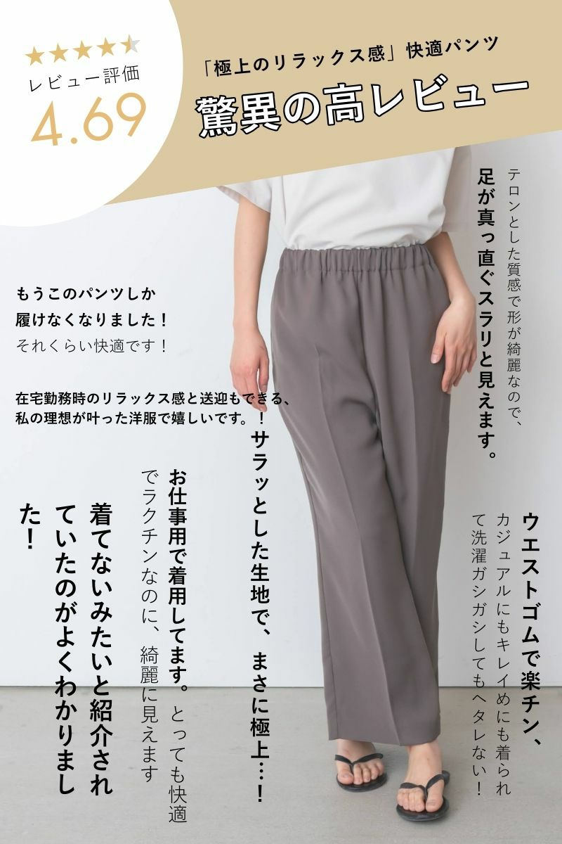 ナインアール,rrrrrrrrr,ネバーエンドリラックスパンツ