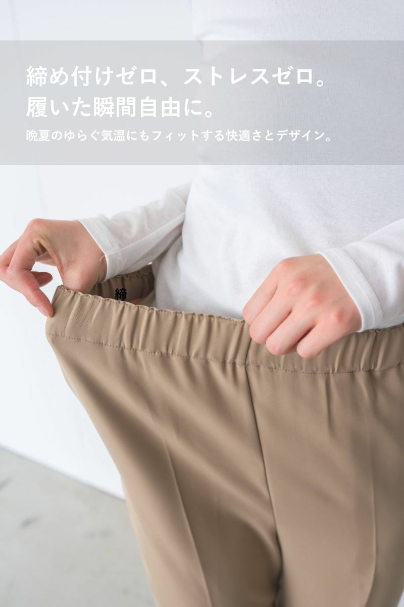 ナインアール,rrrrrrrrr,ネバーエンドリラックスパンツ