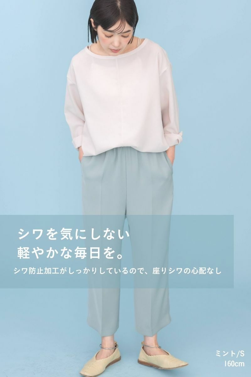 ナインアール,rrrrrrrrr,ネバーエンドリラックスパンツ
