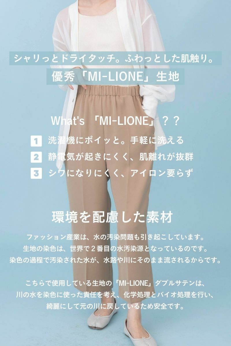 ナインアール,rrrrrrrrr,ネバーエンドリラックスパンツ